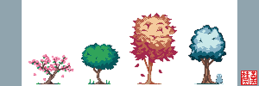 像素画四季的树