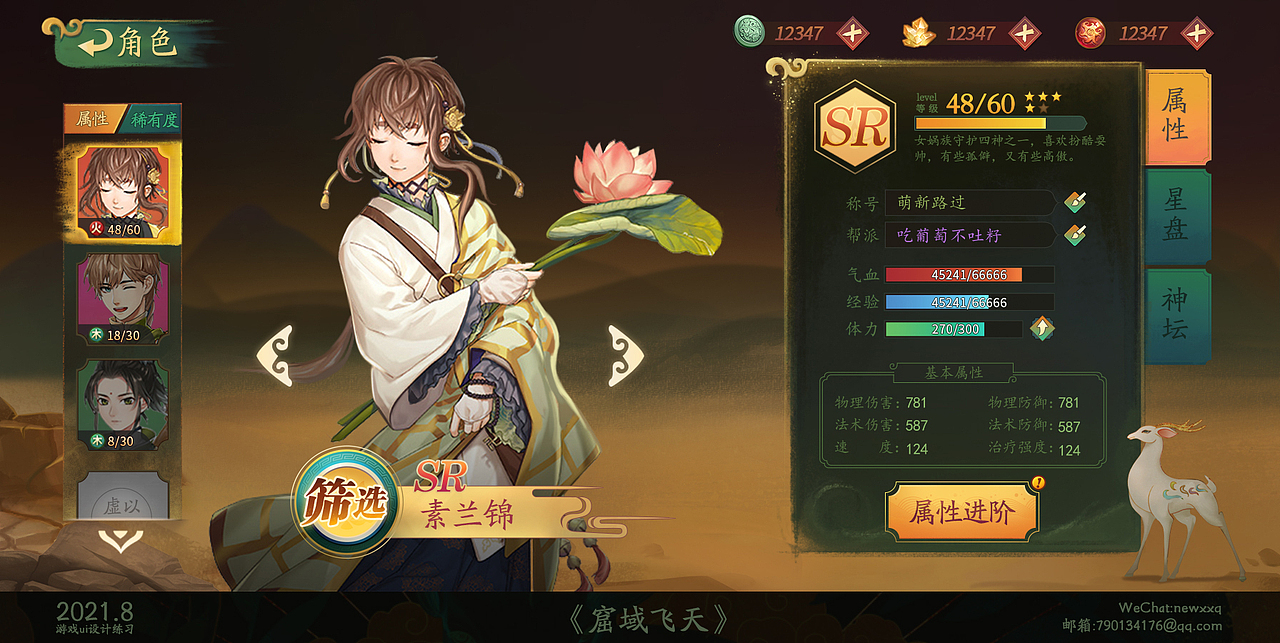 游戏ui设计练习——窟域飞天（图ZMjY3NDE1NjI0） - 游戏UI - 站酷设计师名字太难取了原创素材 - 站酷ZCOOL