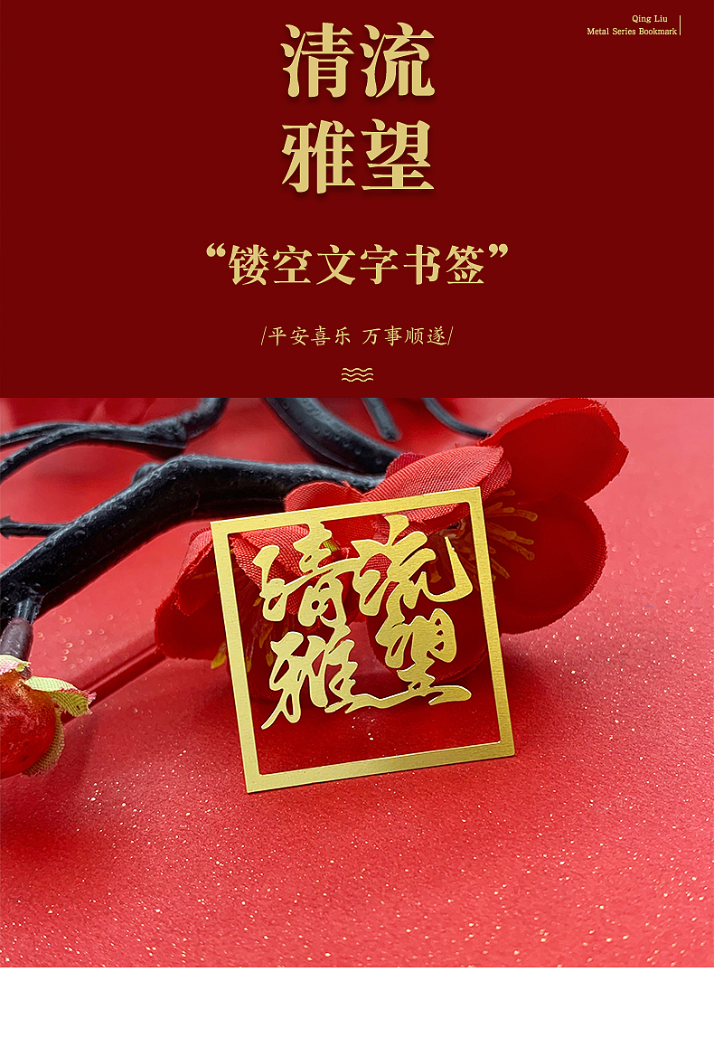 镂空文字书签