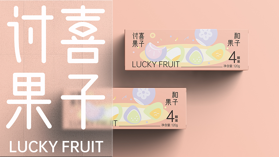 讨喜果子-果子品牌包装（图ZMjkxMDcwMjky） - 包装 - 站酷设计师biubiukevin原创素材 - 站酷ZCOOL