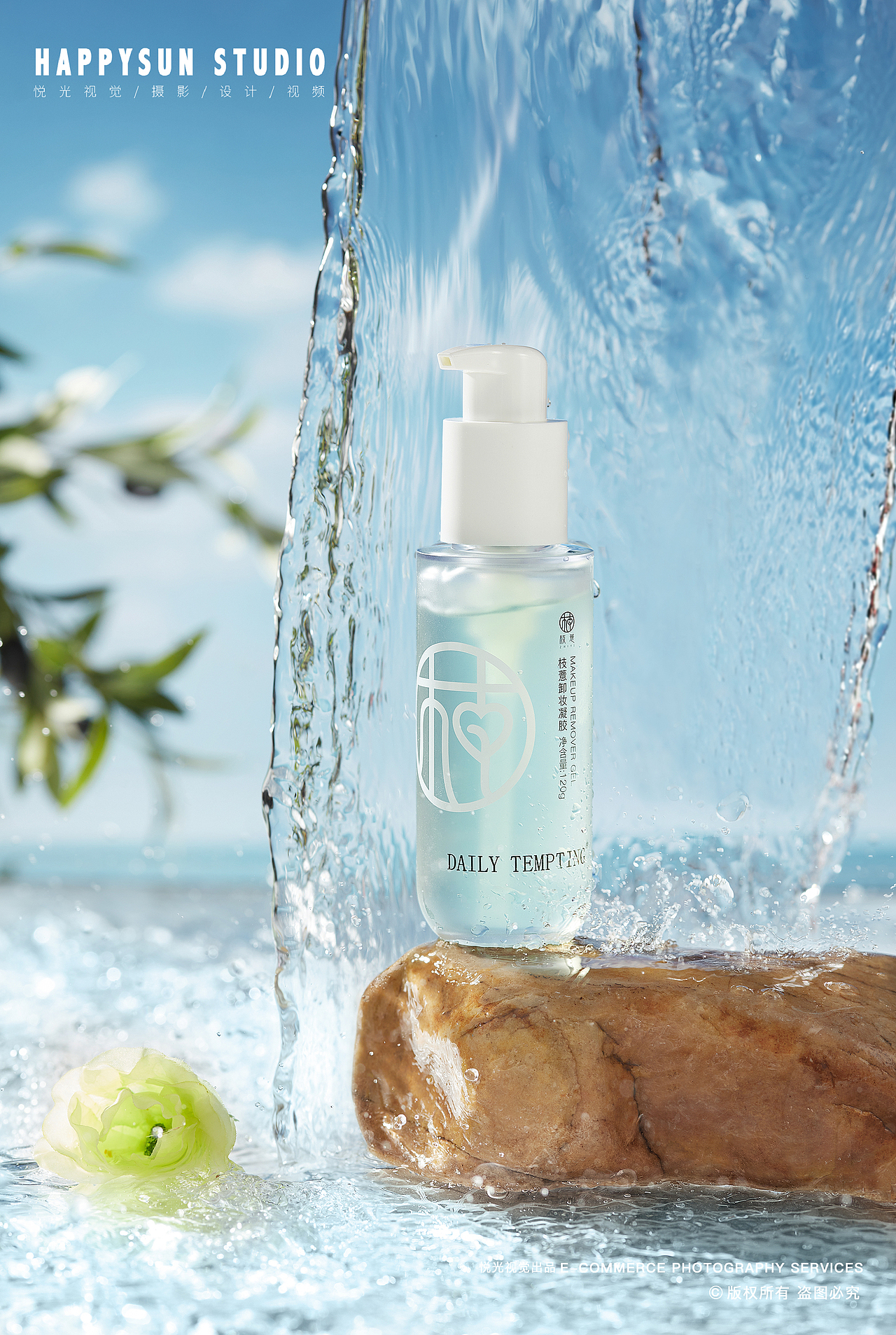 产品摄影▕ 美妆护肤『卸妆凝』X HAPPYSUN（图ZMjkyODU3NjQ0） - 产品摄影 - 站酷设计师悦光视觉原创素材 - 站酷ZCOOL