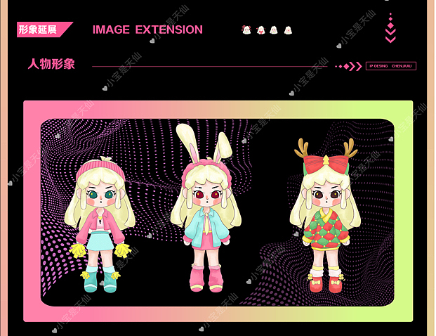 Ip形象设计（图ZMzQ0NzEzODU2） - 产品 - 站酷设计师小宝是天仙原创素材 - 站酷ZCOOL