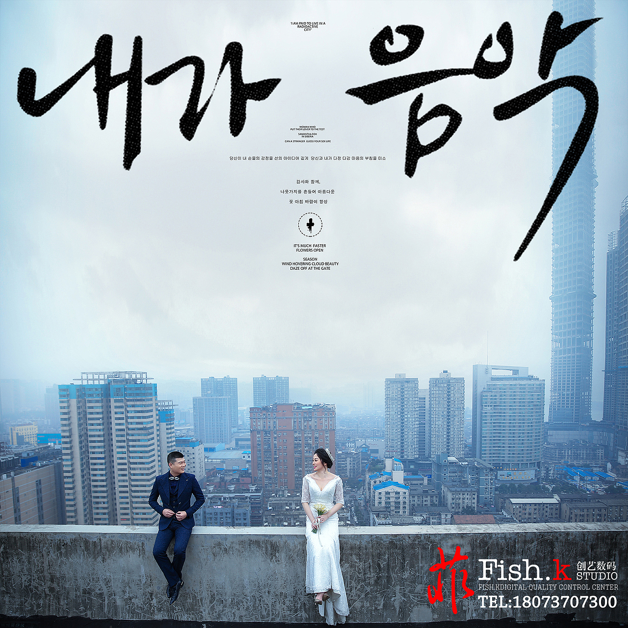 【长沙Fish.K创艺数码】