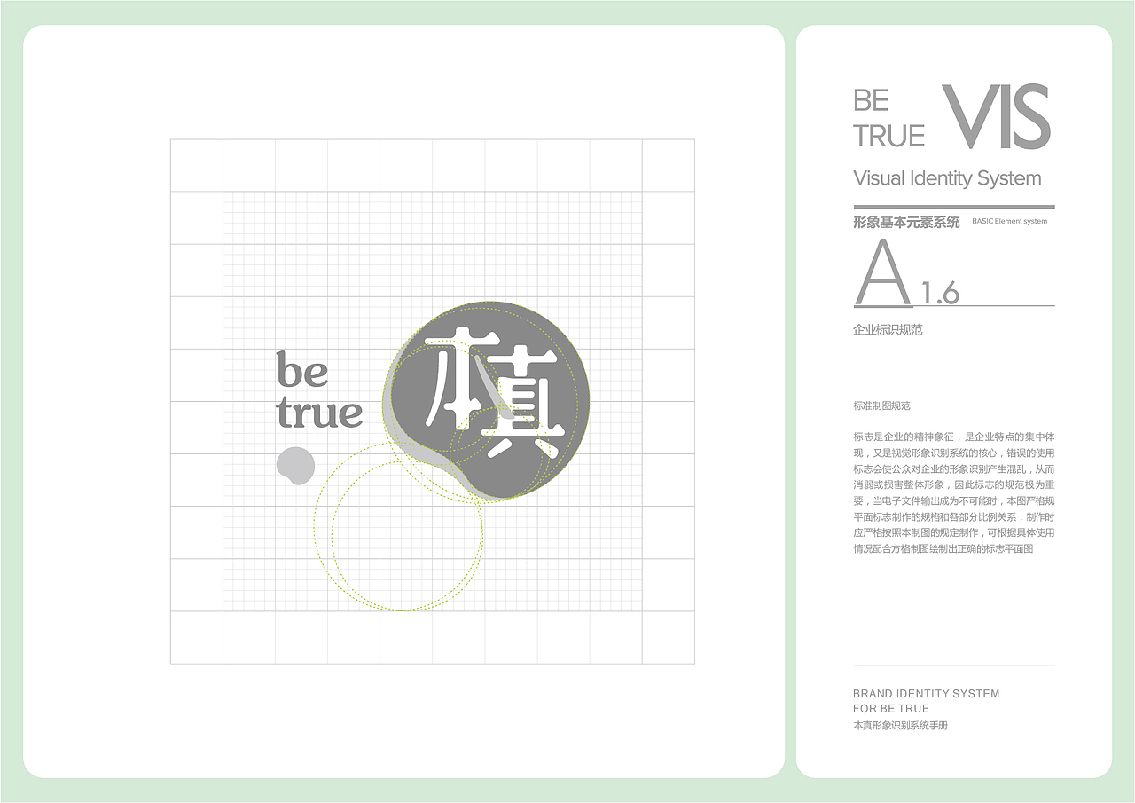 VI 手册（图ZMTU0MzIxMDU2） - 品牌 - 站酷设计师小咪_小姐姐原创素材 - 站酷ZCOOL