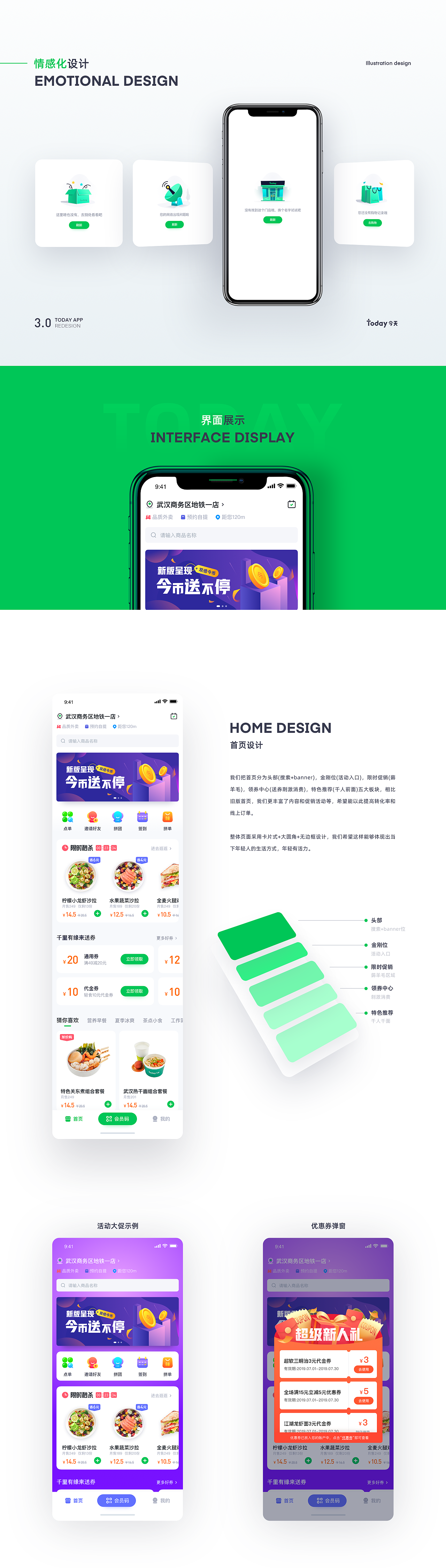 Today便利店app3.0重构（图ZMTcyNjU1MDQ4） - APP界面 - 站酷设计师木子灬先森原创素材 - 站酷ZCOOL