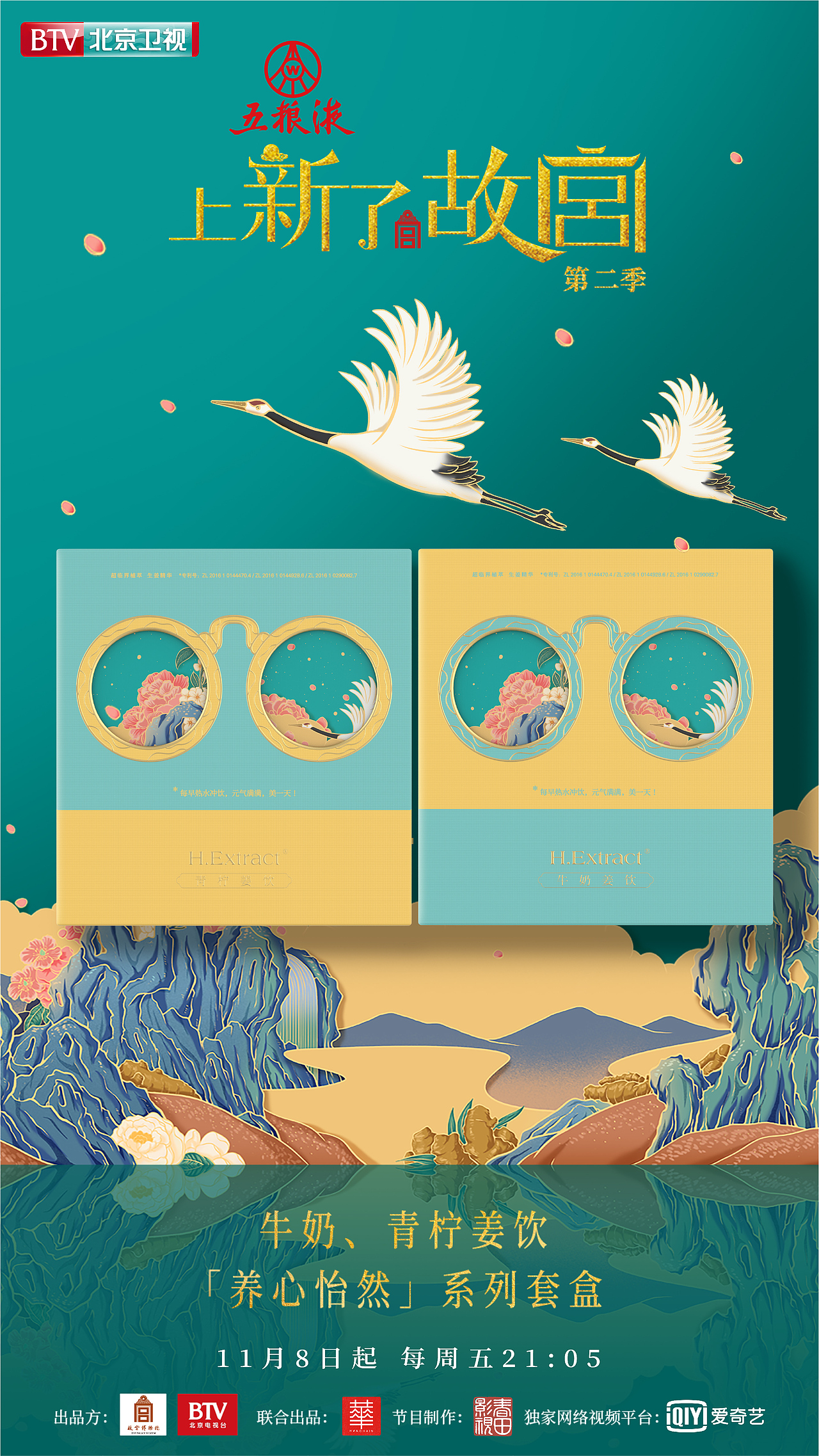 上新了故宫第二季【养心怡然】礼盒（图ZMTg2OTAzNjI0） - 包装 - 站酷设计师吴尧文化原创素材 - 站酷ZCOOL