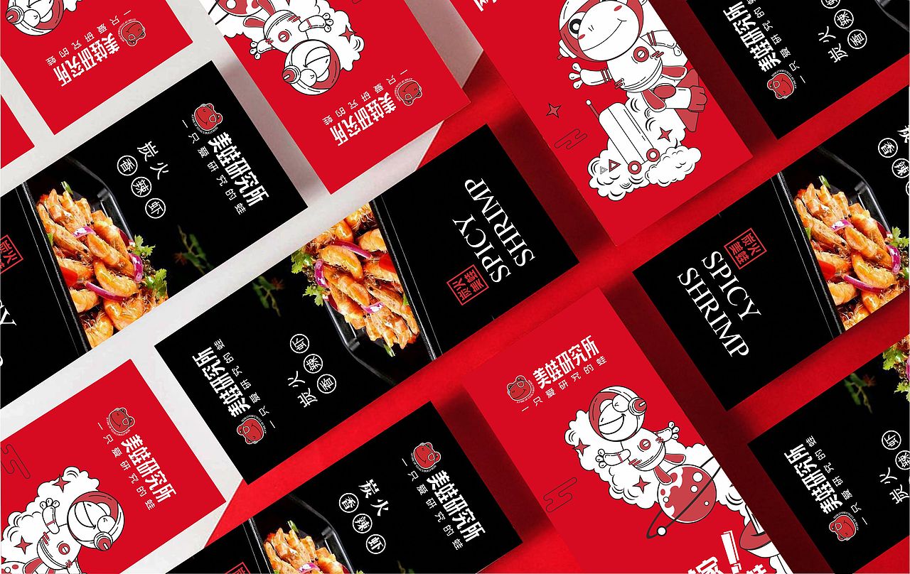 美蛙研究所-炭火牛蛙(图ZMTk4ODMwMDA0) - 品牌 - 站酷设计师CH1EF原创素材 - 站酷ZCOOL