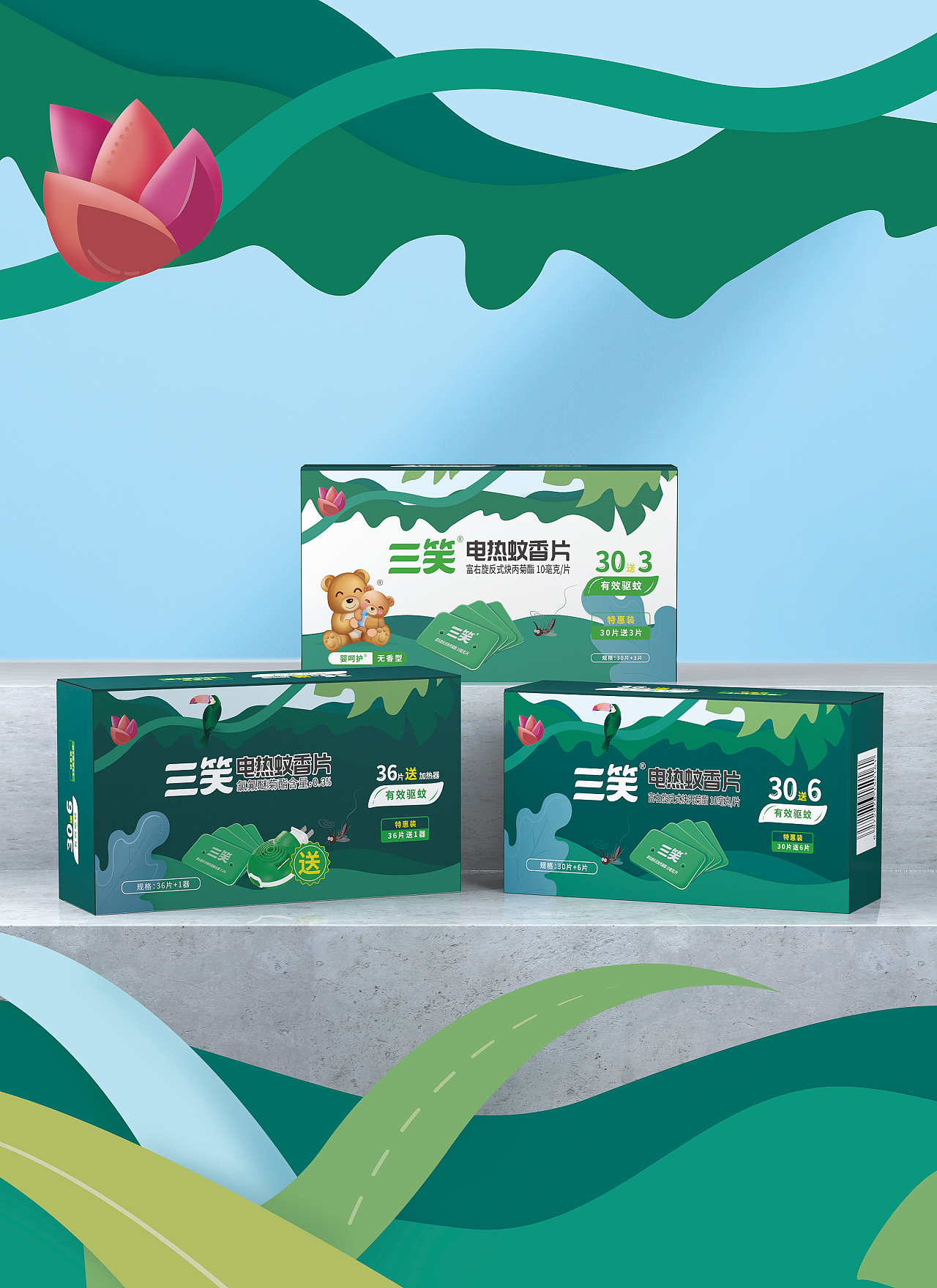 日化品牌包装项目 - 三笑蚊香包装