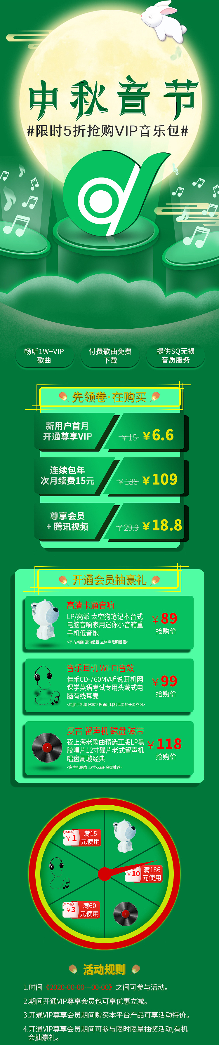 活动专题页设计（图ZMjMwMDE5OTA4） - 运营设计 - 站酷设计师布吉cc原创素材 - 站酷ZCOOL