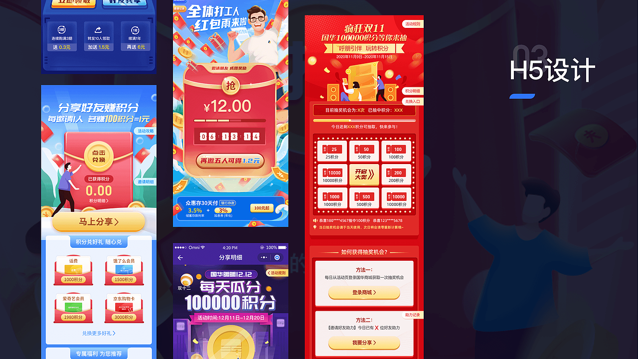 app改版思路（图ZMjM2Nzg3OTY4） - APP界面 - 站酷设计师愤怒的秋裤原创素材 - 站酷ZCOOL
