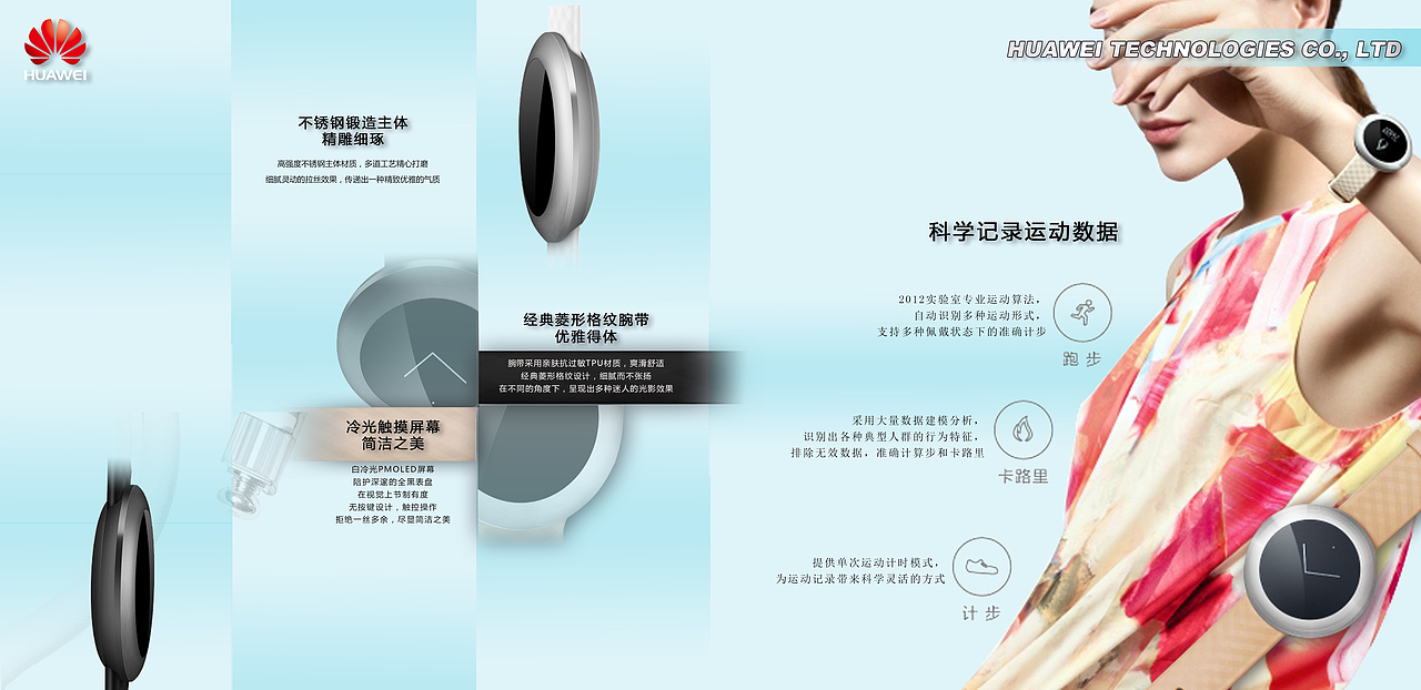 自我改编设计华为广告画册