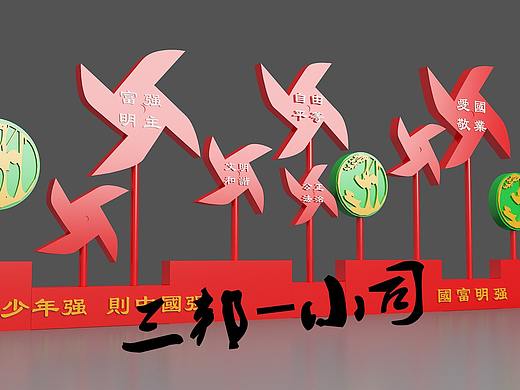 宣传栏，传递一个城市的核心价值观