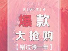 海報(bào)X易拉寶