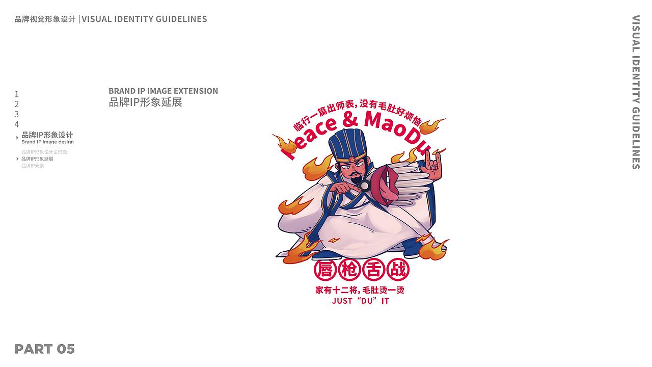 舌战丨插画设计部分丨毛肚火锅（图ZMjM5ODU0Mjg4） - 品牌 - 站酷设计师醋米不沾原创素材 - 站酷ZCOOL