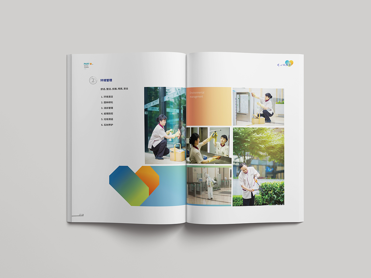 画册设计 企业画册 服务型画册