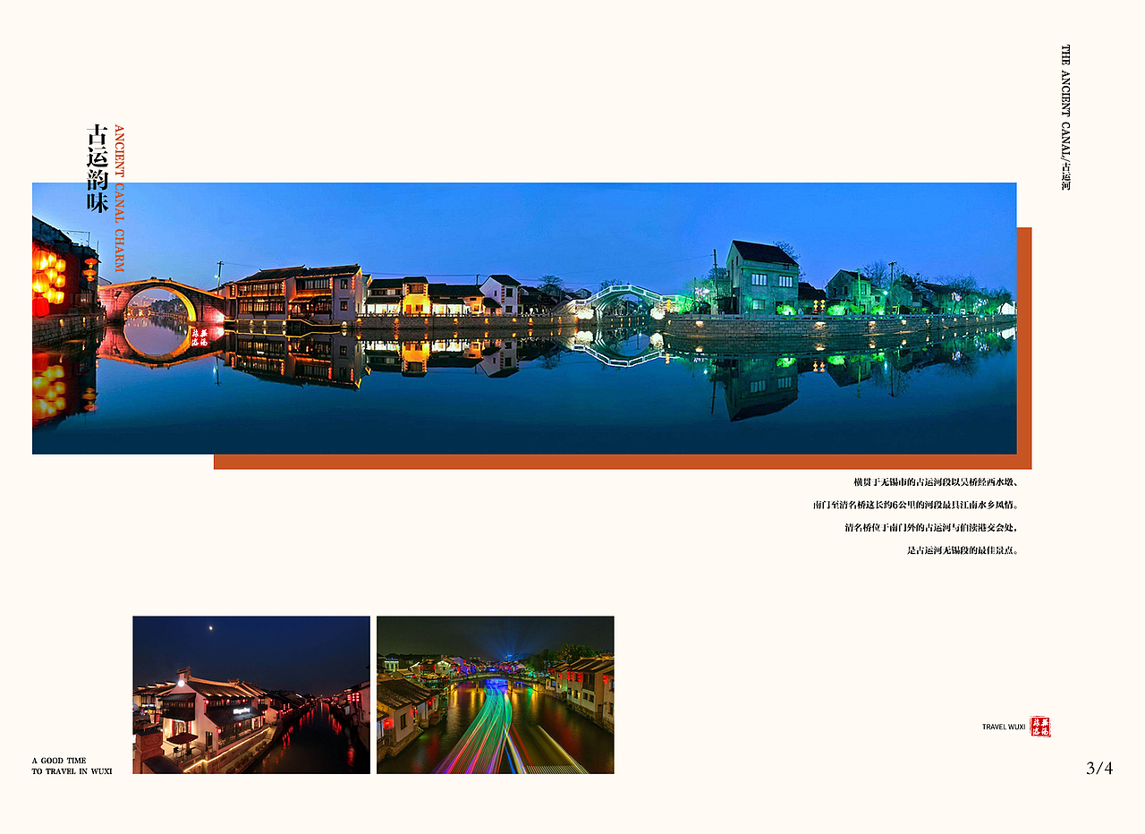 无锡旅游（图ZNzYxMzYxODg=） - 书籍/画册 - 站酷设计师兔哥兹原创素材 - 站酷ZCOOL