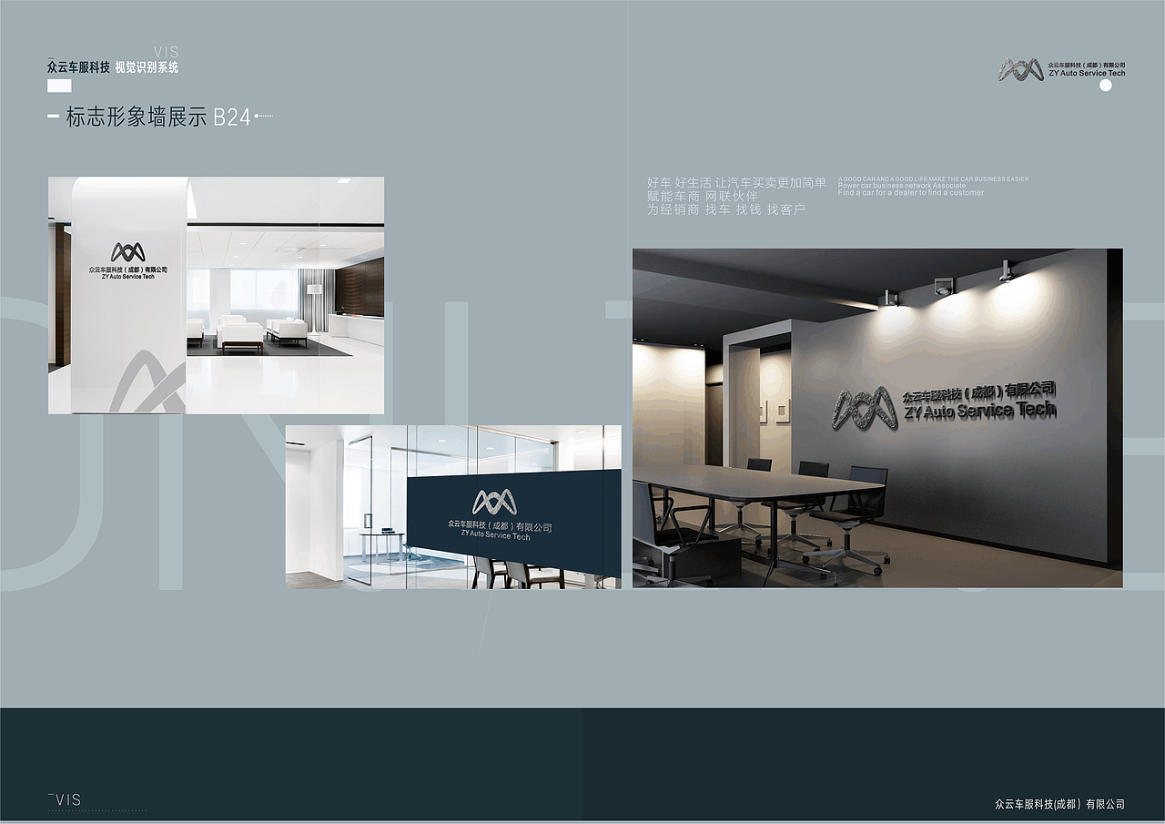 车服品牌VI（图ZMTM3NzA0NjQ4） - 品牌 - 站酷设计师很火很英俊原创素材 - 站酷ZCOOL