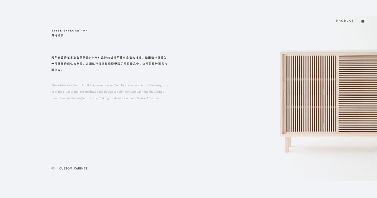 「MUJI 无印良品」网页端/移动端界面设计（图ZMTUyNTg3ODYw） - APP界面 - 站酷设计师CarrollSong原创素材 - 站酷ZCOOL