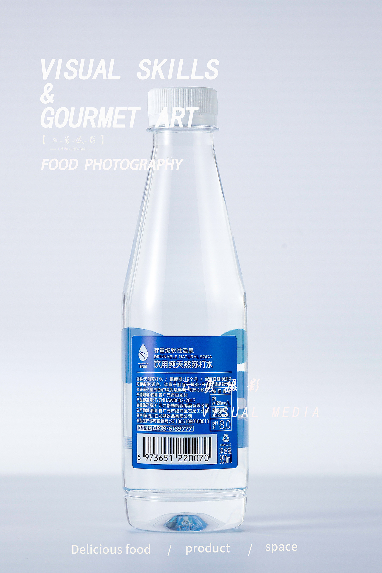 矿泉水拍摄 苏打水 天然饮用水 淘宝产品拍摄