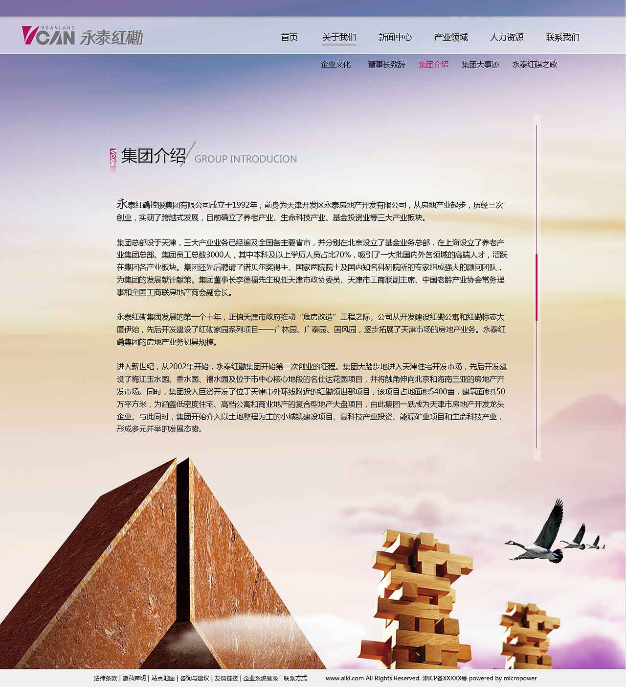 企业站（图ZNDE5NDkwMjg=） - 企业官网 - 站酷设计师573385357原创素材 - 站酷ZCOOL