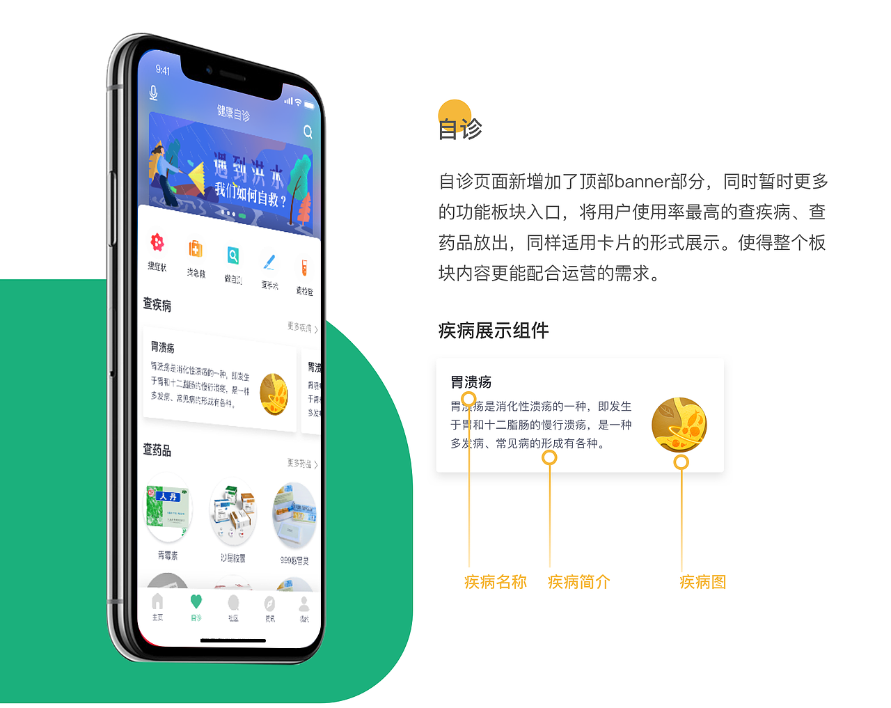 优康2.0重改版设计（图ZMTc1MTc1MTYw） - APP界面 - 站酷设计师咸鱼掌原创素材 - 站酷ZCOOL