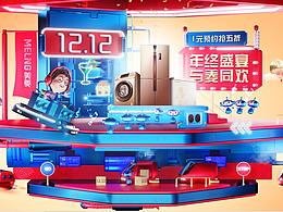 电商设计