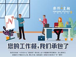外卖