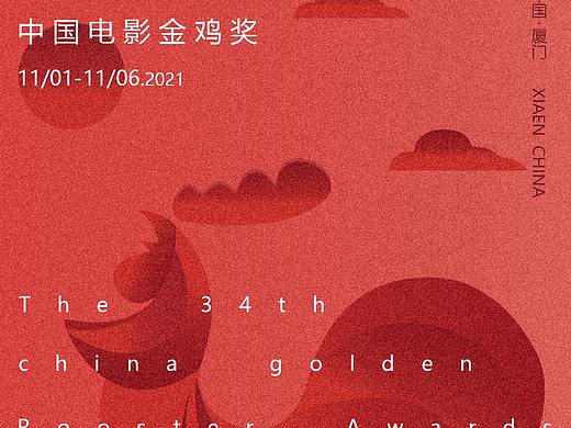 金鸡奖电影海报设计