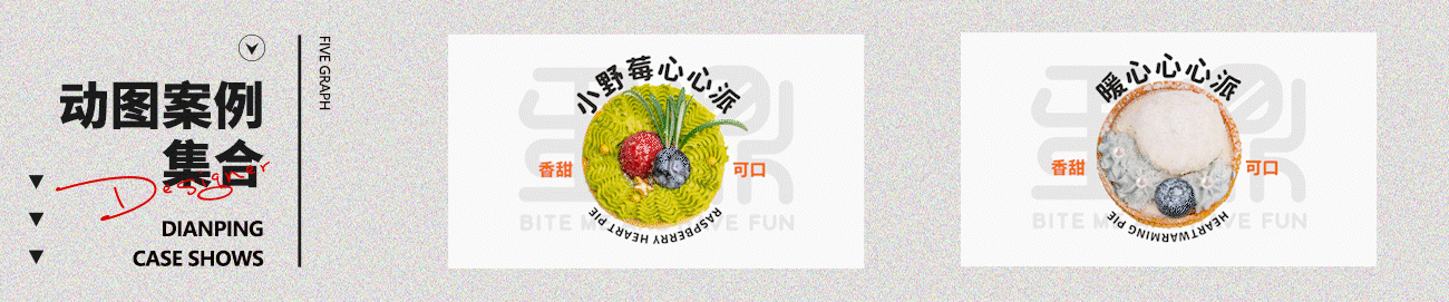 *动图*设计集合