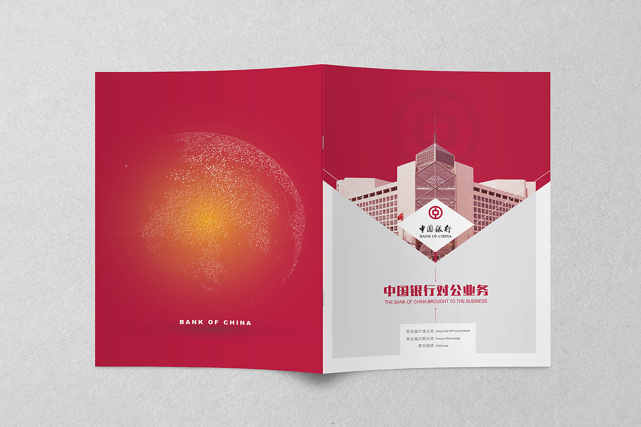 中国银行画册