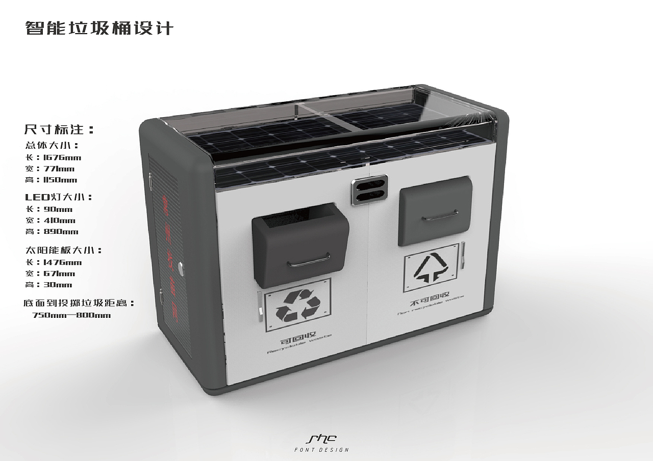 智能垃圾桶设计