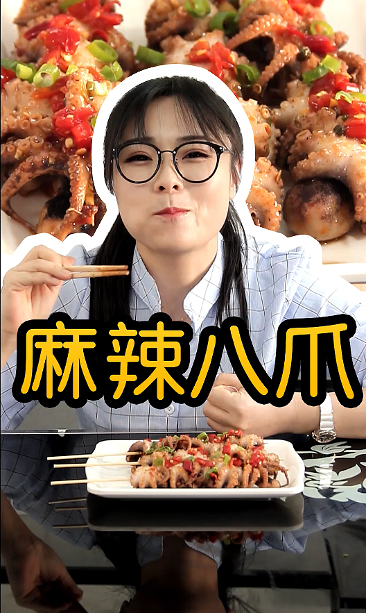 麻辣八爪鱼（图ZMTY4MDUwNjcy） - 短片 - 站酷设计师Arisyu1991原创素材 - 站酷ZCOOL