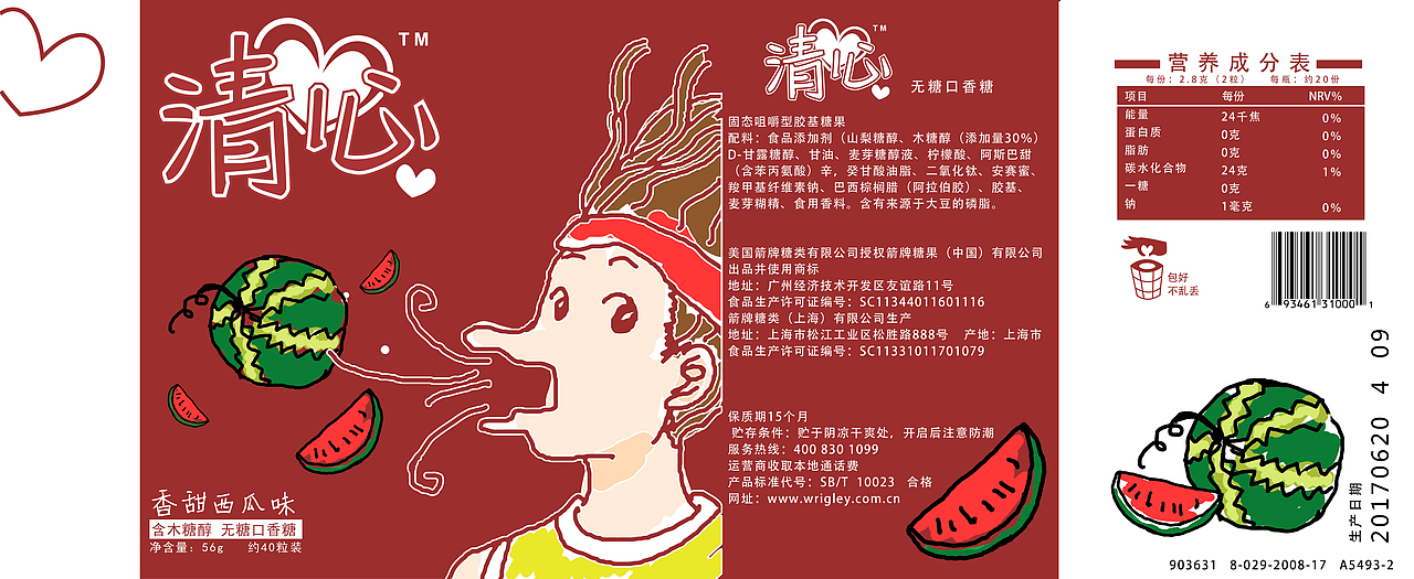 自创品牌清心口香糖包装设计（图ZMTg2MzY0NTI4） - 包装 - 站酷设计师陈岁宴原创素材 - 站酷ZCOOL