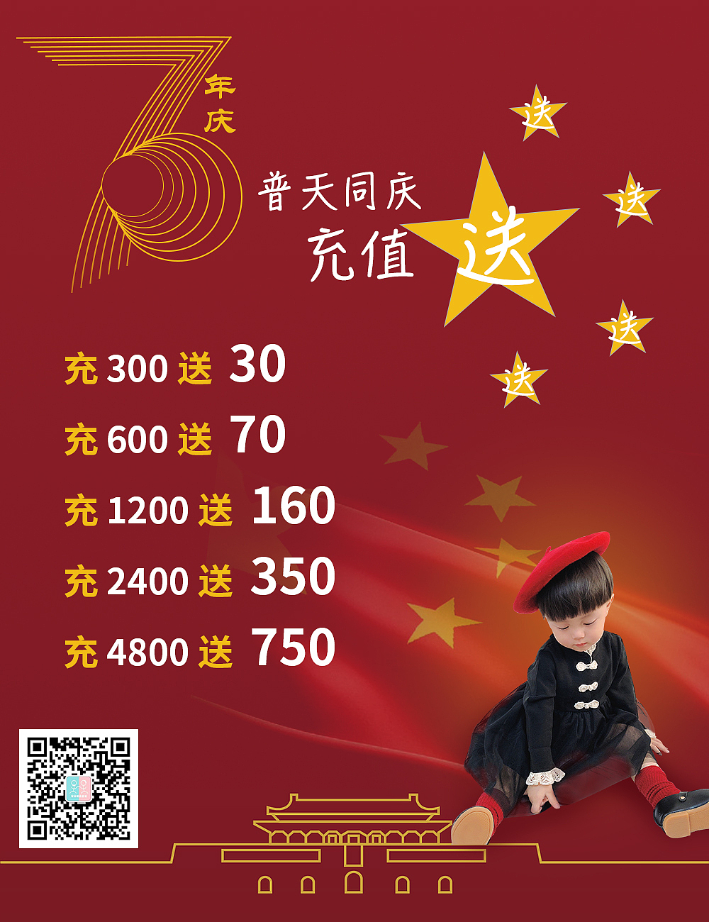 微商活动海报（图ZMTg4NjgyNzU2） - 海报 - 站酷设计师LLL030原创素材 - 站酷ZCOOL