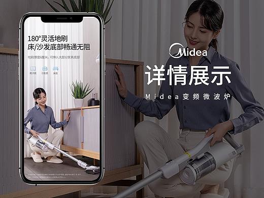 美的吸尘器