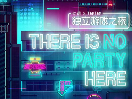 独立游戏之夜视觉设计 - Indie Night KV Design