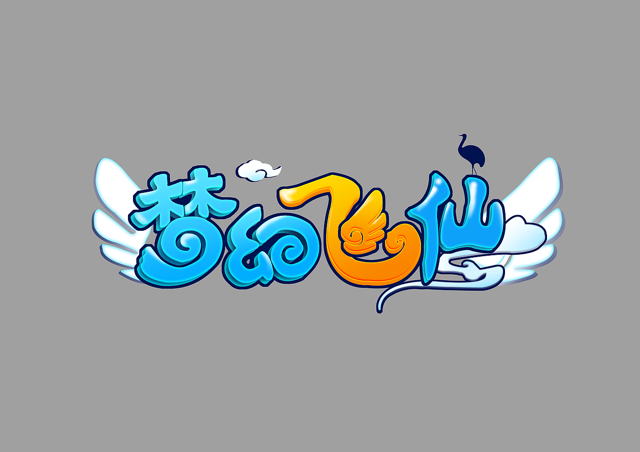 手绘作品（图ZNjAxODU0MjQ=） - 创作习作 - 站酷设计师老汉罗本原创素材 - 站酷ZCOOL