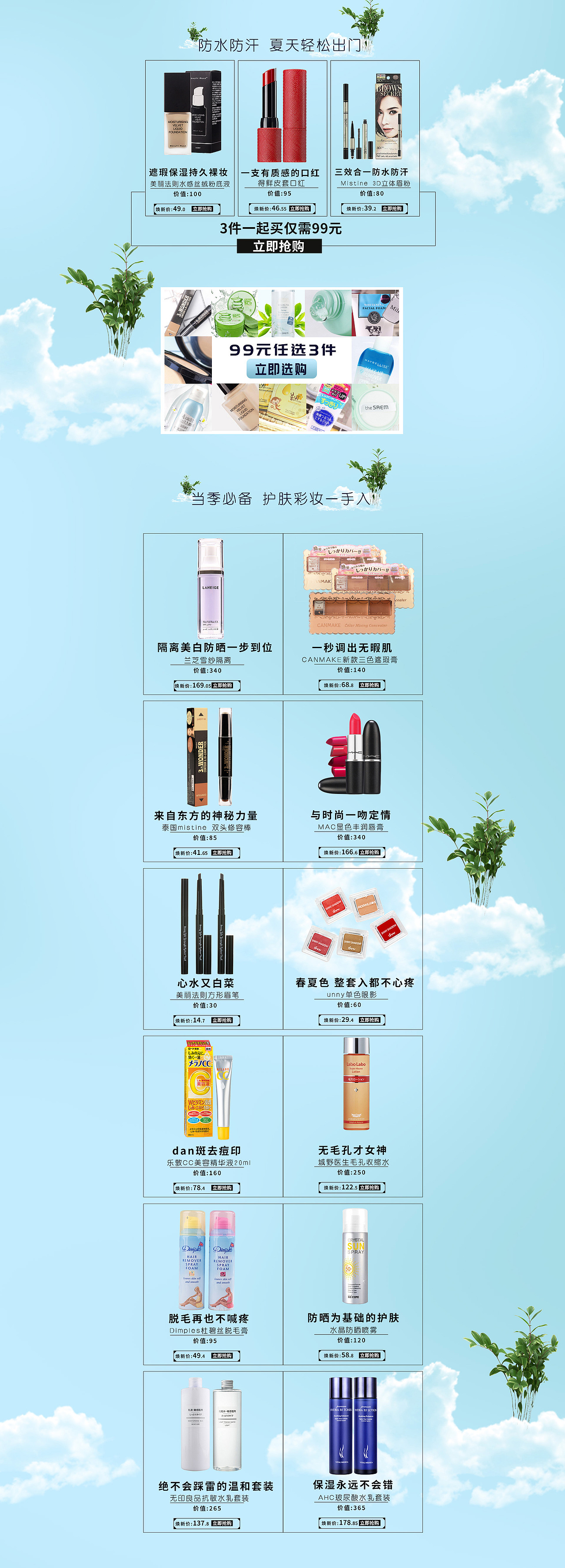 蘑菇街616活动（图ZODQ0MDcxNzI=） - 电商 - 站酷设计师咖啡色21原创素材 - 站酷ZCOOL