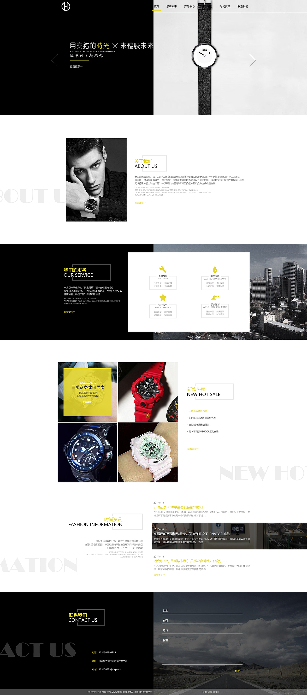 手表网页（图ZMTE4MjQ5Nzk2） - 企业官网 - 站酷设计师汴梁伊始原创素材 - 站酷ZCOOL