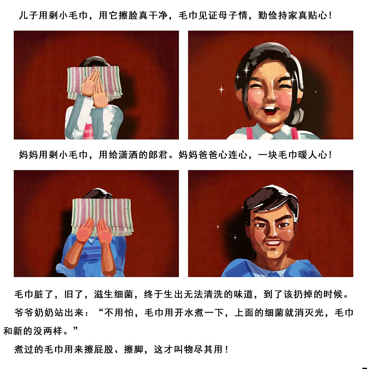 《小毛巾》创意动画（图ZMTUxNDQ3NjMy） - 动画片 - 站酷设计师小鱼动漫工作室原创素材 - 站酷ZCOOL