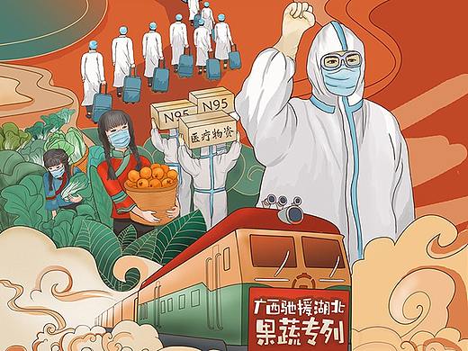 疫情海报