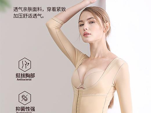 塑身衣详情