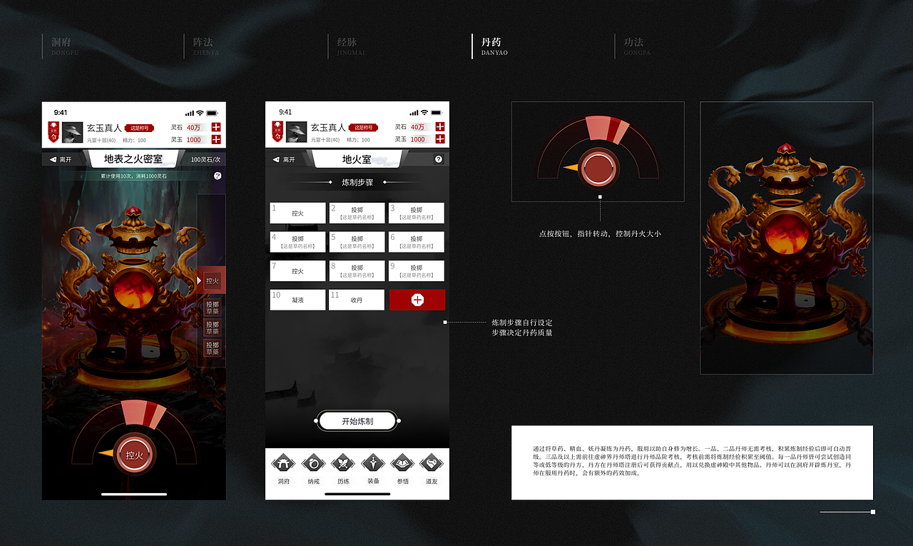 修真界（图ZMjQ1MzY1MTA4） - 游戏UI - 站酷设计师IRIS笨笨原创素材 - 站酷ZCOOL