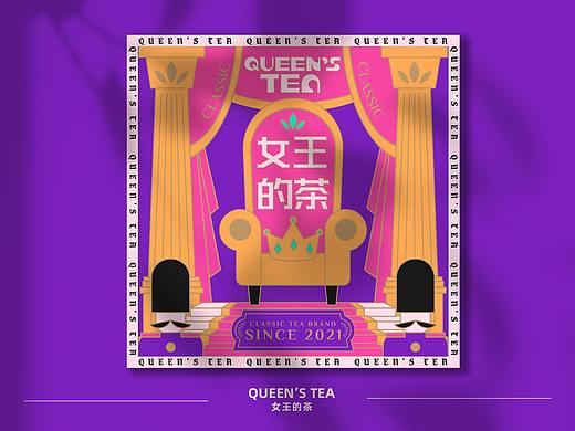 女王的茶轻奢茶饮品牌VI案例