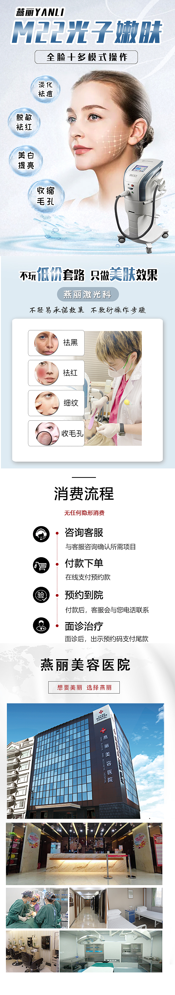 医美详情页（图ZMjgxMDMyNTc2） - 宣传物料 - 站酷设计师peach医美设计师原创素材 - 站酷ZCOOL