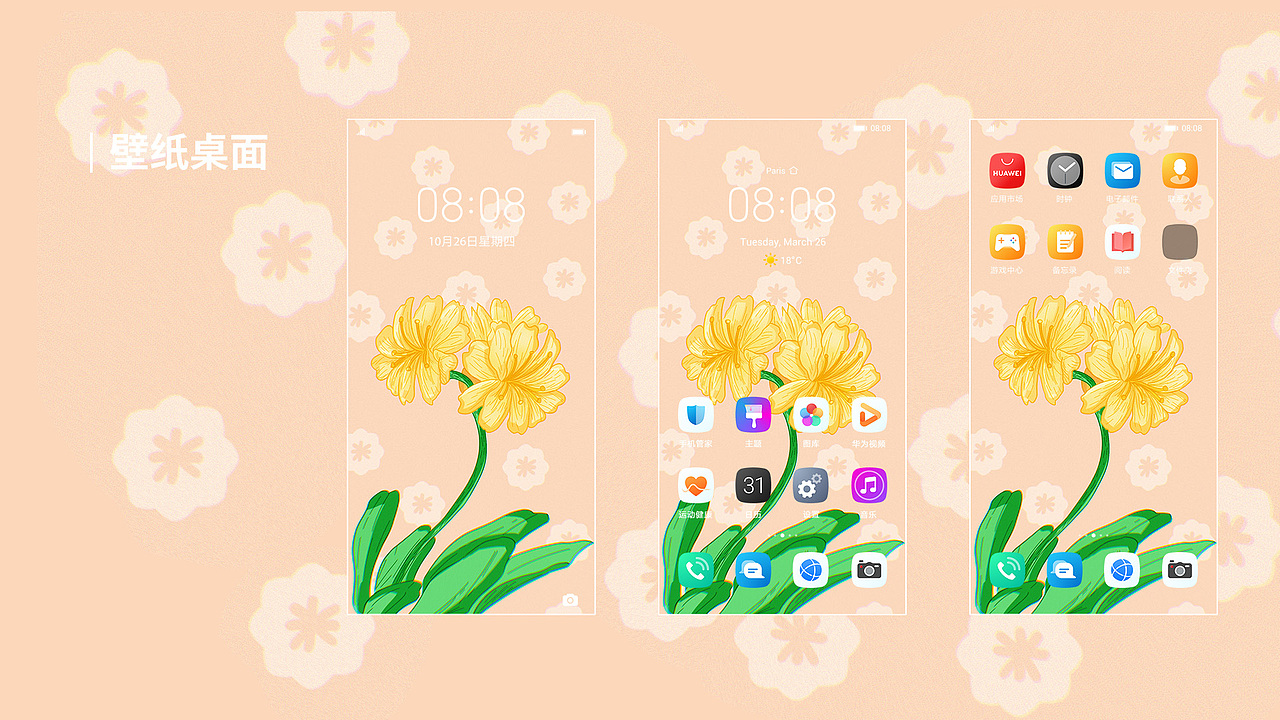 花朵呀 | 手机壁纸（图ZMjkxODQ4MTA4） - 创作习作 - 站酷设计师艺菡芽原创素材 - 站酷ZCOOL