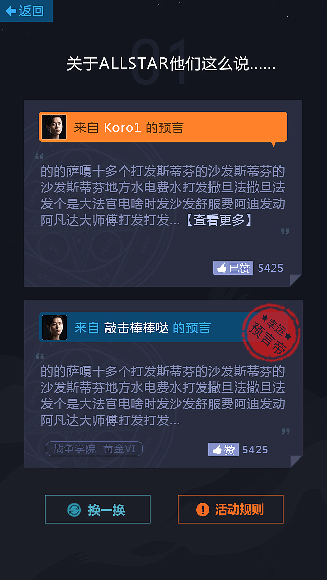 英雄联盟-寻找民间预言帝（图ZNjcyMjU0MDQ=） - 游戏/娱乐 - 站酷设计师小cici原创素材 - 站酷ZCOOL