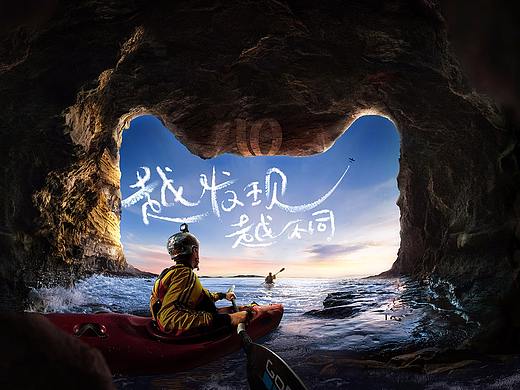 GoPro&Tmall 2018双十一联合海报 “越发现, 越不同”