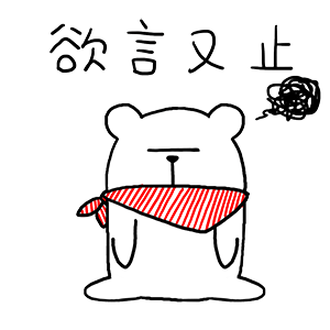 猫与熊表情之四大皆空（图ZMTg3OTYxNDA0） - 图案 - 站酷设计师猫与熊原创素材 - 站酷ZCOOL