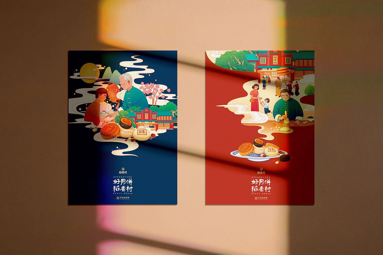 2020年稻香村宣传海报插画